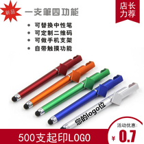 Company activities promotional gifts Ping An bank insurance promotional advertising pen can be customized logo two-dimensional code batch 蕟