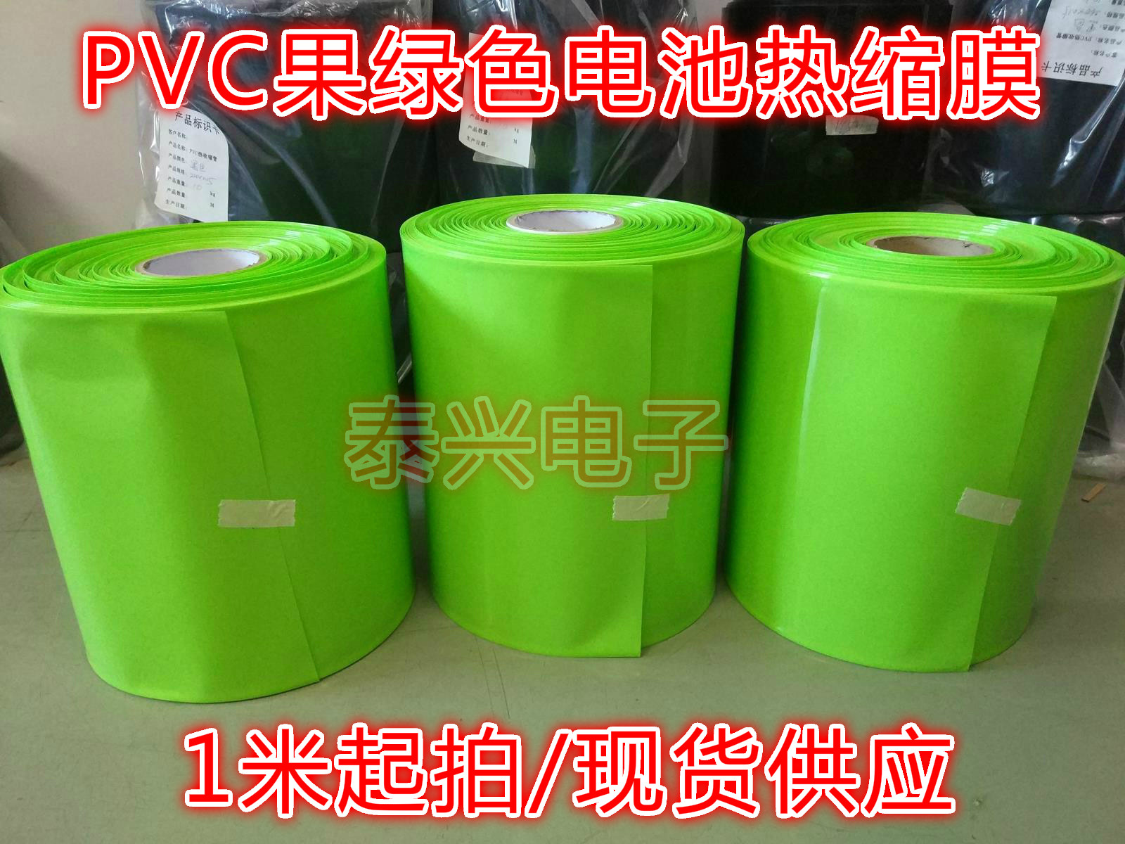 Width 210mm Fruit green PVC heat shrinkable tube heat shrinkable battery film Lithium battery sleeve 18650 battery pack packaging film
