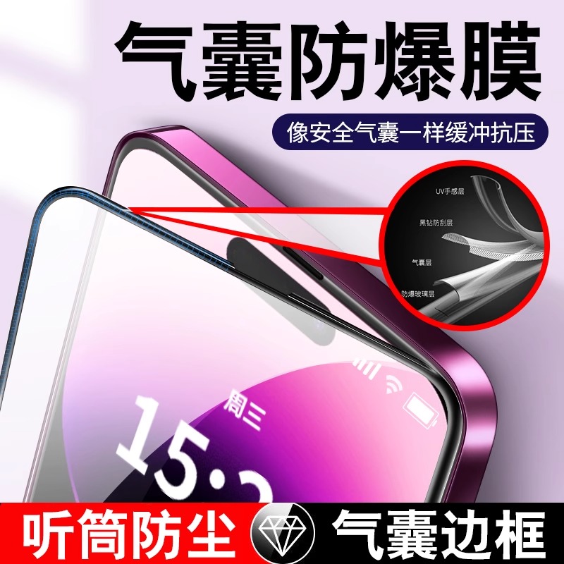 Apple 14 toughened film applicable iphone14pro new 14promax anti-peeping film plus anti-peep 13 airbag film 12 full screen 11 covering pm anti-fall xsm