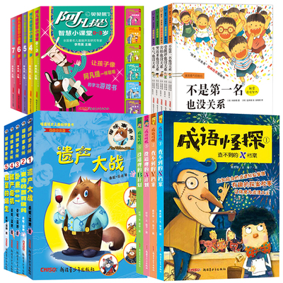 5.1元！成语故事、猫咪事务所等绘本任选