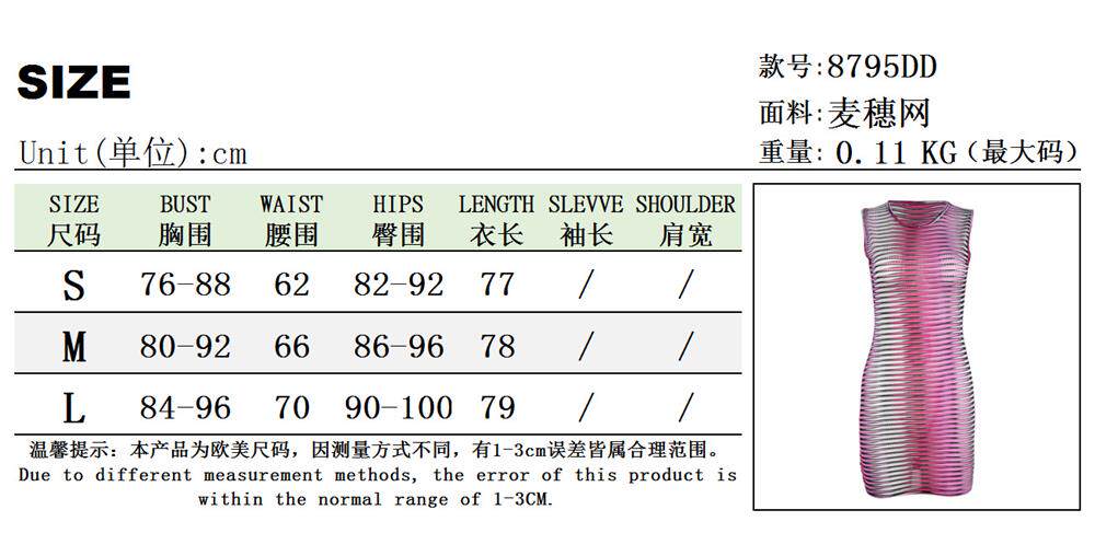 尺码表
