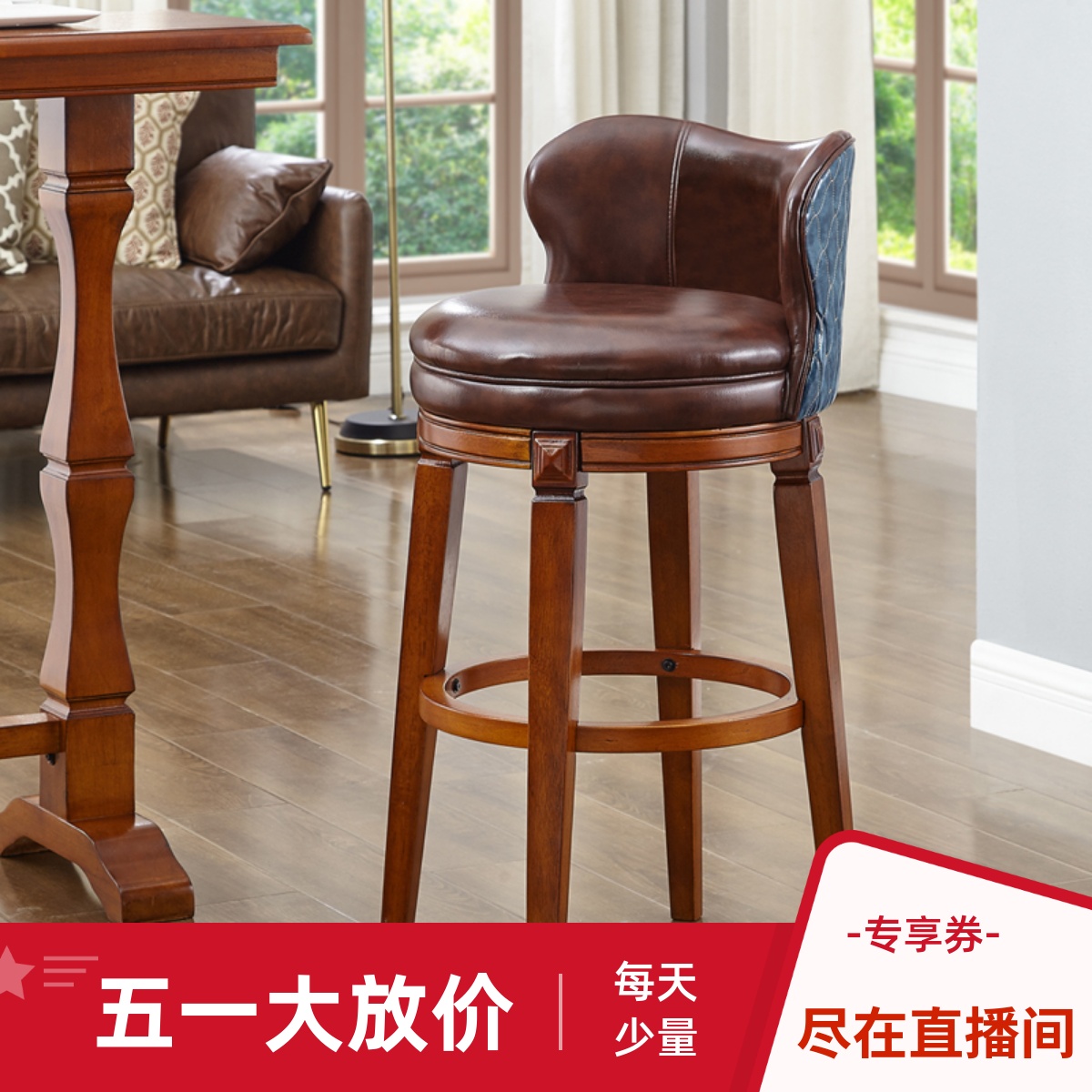 American household bar solid wood backed European bar chair chair modern simply rotating island bench high bench