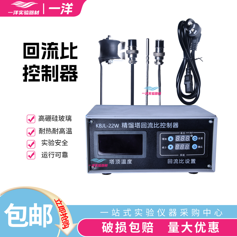 Distillation Head Reflux Ratio Controller, Distillation Tower Temperature Controller, Automatic Reflux Controller, Distillation Unit Reflux Distillation Head Reflux Ratio Controller, Distillation Tower Temperature Controller, Automatic Reflux Controller, Distillation Unit Reflux