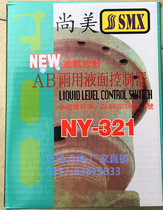 Shangmei AB dual-purpose liquid level controller water level switch water tank pumping and drainage suspension double ball float level 220V