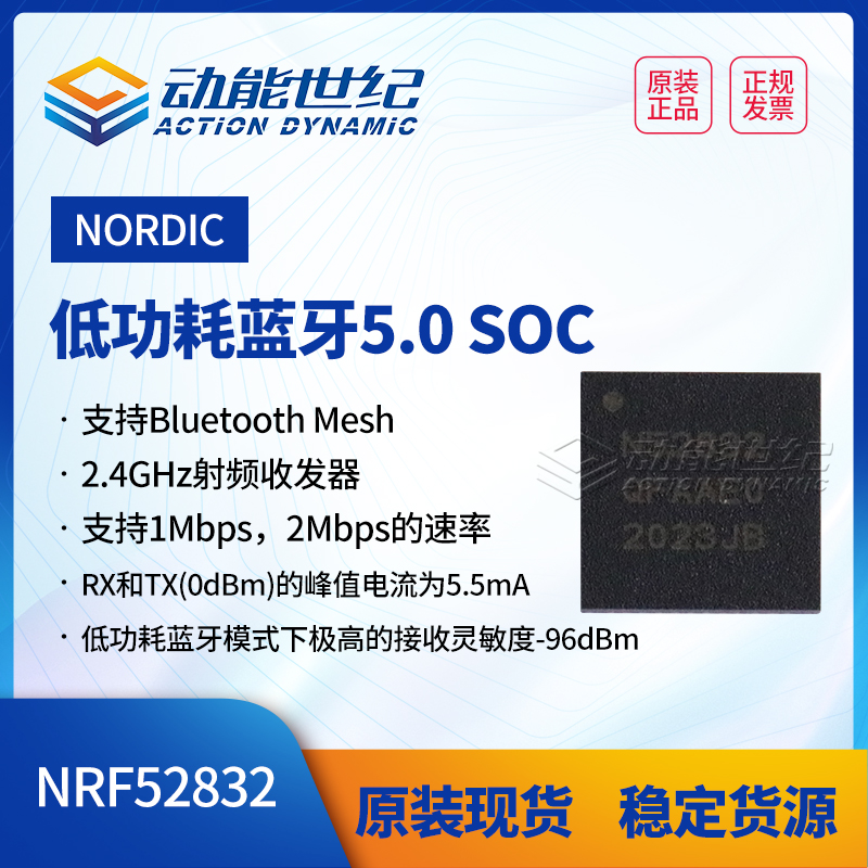NRF52832-QFAA NORDIC original N52832 low-power Bluetooth 5 chip QFN48 module development board