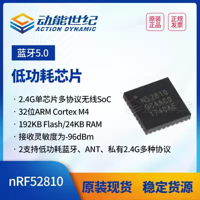 nRF52810-QFAA Bluetooth 5 0 NORDIC NRF52810 chip module power consumption QFN-48