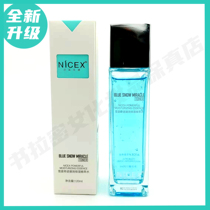 (New Products) South Snow Snow Blue Wonder Condensed Moisturizing Lean water 120ml (original Snow Blue Wonder Water)