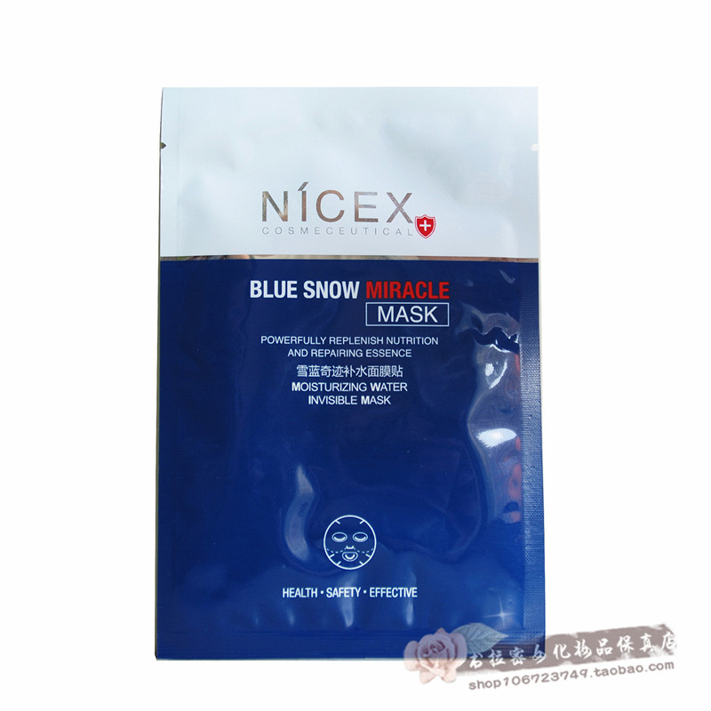 10 Nanxue Snow Blue Miracle Moisturizing Mask Silk Invisible Spa Soothes Skin Repair Damage Brighten Skin