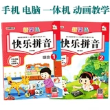 Новый Montessori Pinyin Counergarten/Cindergarten китайский учебник Pinyin большой класс/дошкольное обучение пининин