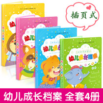 Kindergarten Growth File Memorial Album Growth Footprint Record Album A4 Loose-leaf Insert Information Album Photo Album A4