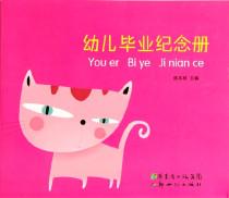 Kindergarten Graduation Album Leaving Kindergarten Footprint Record Book Hardcover Hard Cover Preschool Growth File for Large Classes