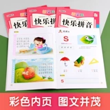 Новый Montessori Pinyin Counergarten/Cindergarten китайский учебник Pinyin большой класс/дошкольное обучение пининин