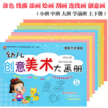 Previous class of Kindergarten Creative Arts Grand Painting Campus Development Course for Kindergarten Potential Development