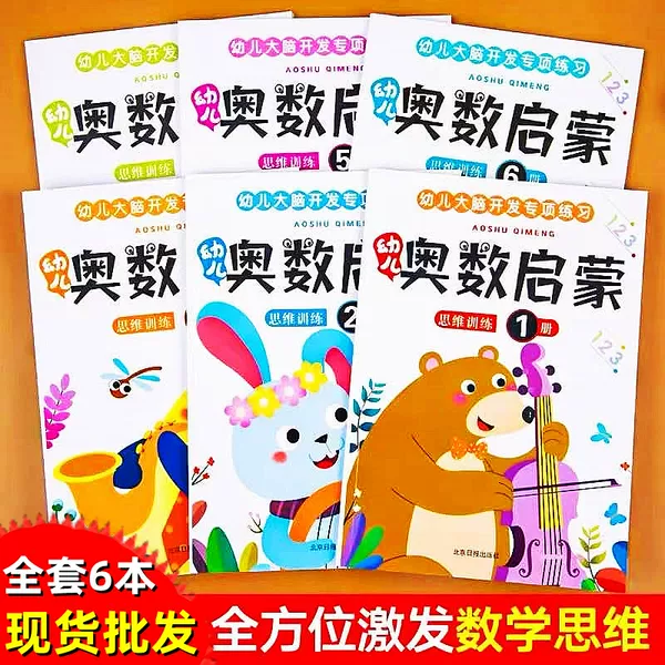 Товары от 金钥匙图书