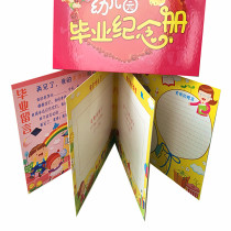 Heavy cardboard kindergarten graduation memorandum Baby growth manual for children to leave the garden to stay in the treasure book