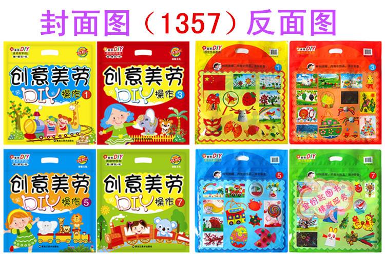 Mẫu giáo thủ công cho trẻ em Mẫu giáo sáng tạo và sáng tạo DIY tài liệu giảng dạy Gói tài liệu giảng dạy Đại học Xiaozhong toàn tập thiệp giáng sinh handmade