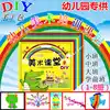 Children's handmade diy material pack Kindergarten small middle pre-university art class Creative Meilao materials