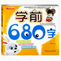 Preschool Preschool Summer Language Mathematics Pinyin Mathematics Pre - 680 Words Entry Book Vacation Gift