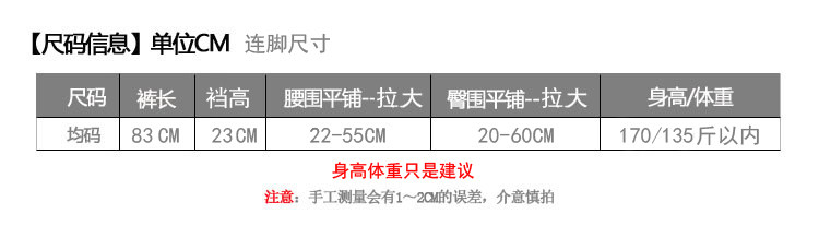 新品 晨尔3335春秋薄款连裤袜 防勾丝钛金钢丝裤袜微透肉丝袜打底详情1
