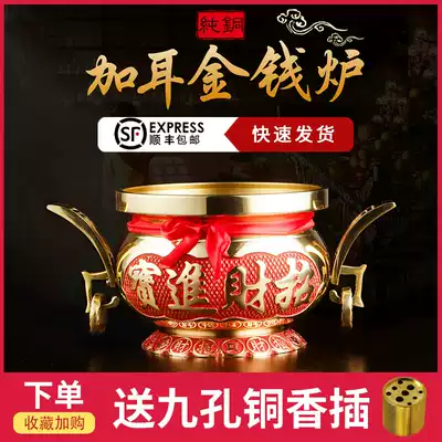 Brass incense burner pure copper plus double ears to recruit money into the treasure God money Zen burning salvage household indoor supplies for Buddha