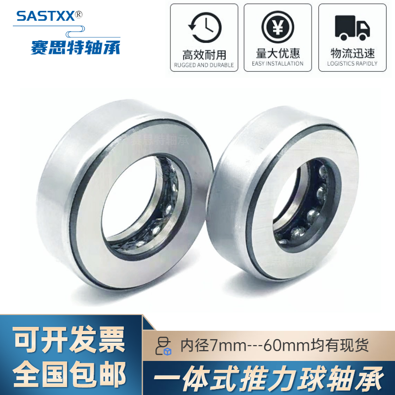 Integrated thrust bearing shell inner diameter 10 12 13 20 25 28 30 32 35 38 40 50mm