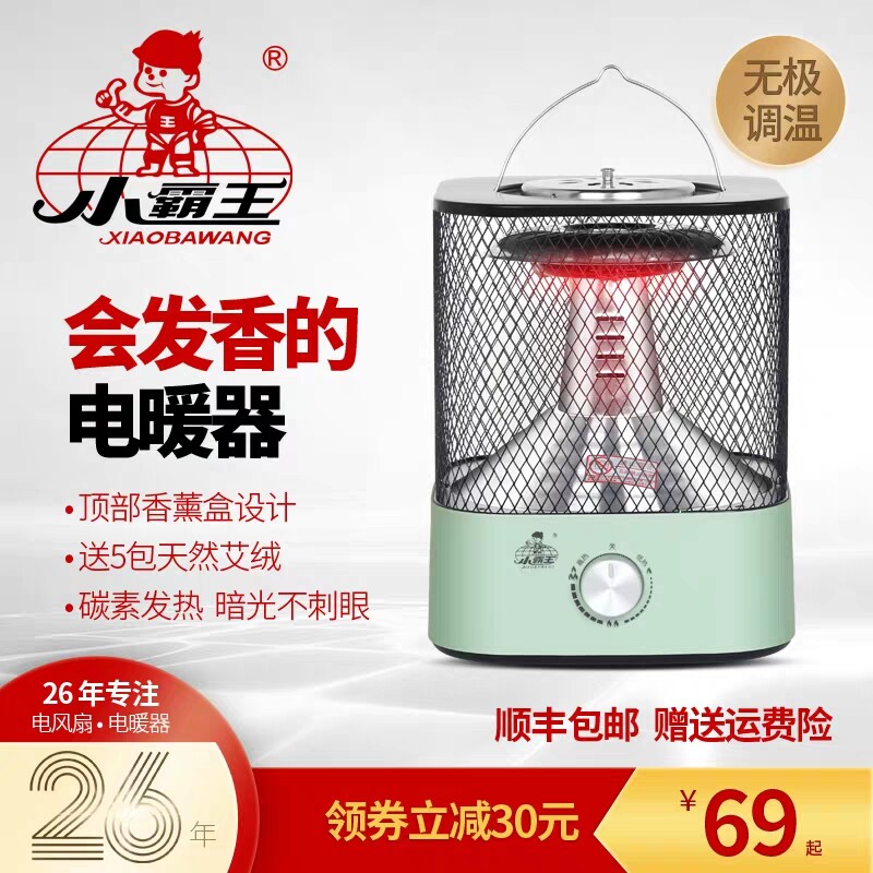 Small Bully Kingbird Cage Warmer Home Power Saving Small Sun Speed Hot Electric Heater Small Baking Stove Energy Saving Electric Heating Fan