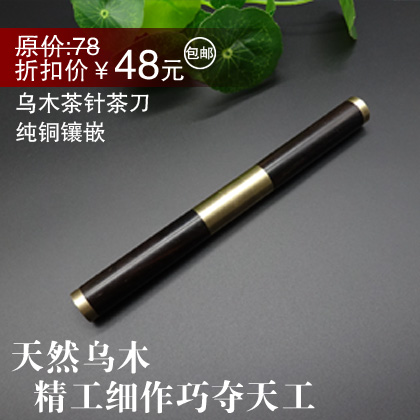 Pu-wood tea needle with pure copper stainless steel division tea tool hand-made tea cone
