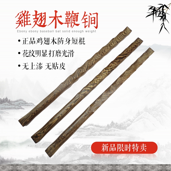 Wooden whip training Solid wood combat training Solid wood whip self-defense stick Martial arts vehicle defense mace