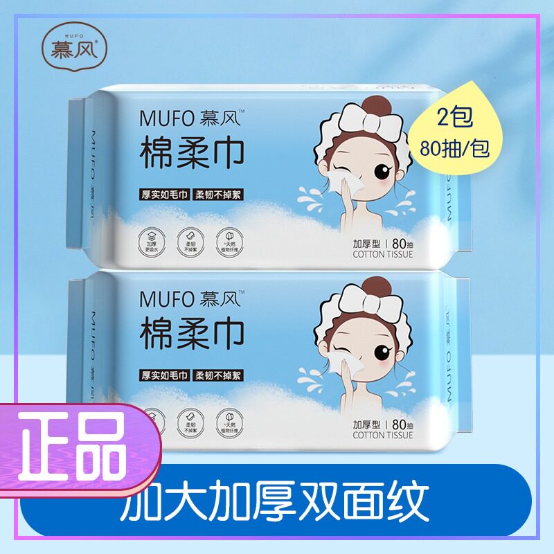 Beishu Temu wind cotton soft towel disposable clean towel towel face towel beauty towel wet and dry 2 packs of 160 pieces