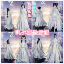 Sword net 3 Sword three Penglai gift box Bihai Yunxian New Year gift box Hanshan with furnace clothes white hair flower basket Super cost-effective