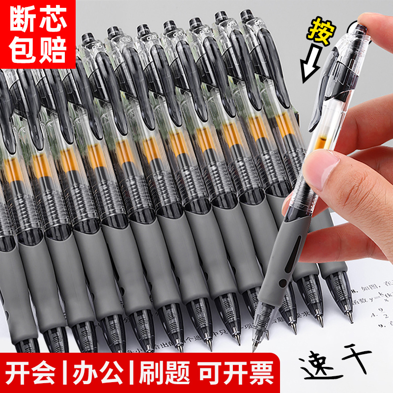 Black Retractable Gel Pen for Office Use, Signature Pen, Ballpoint Pen, Red Ink, Blue Ink, Water-Based, Student Exam Pen, 0.5mm Bullet Tip