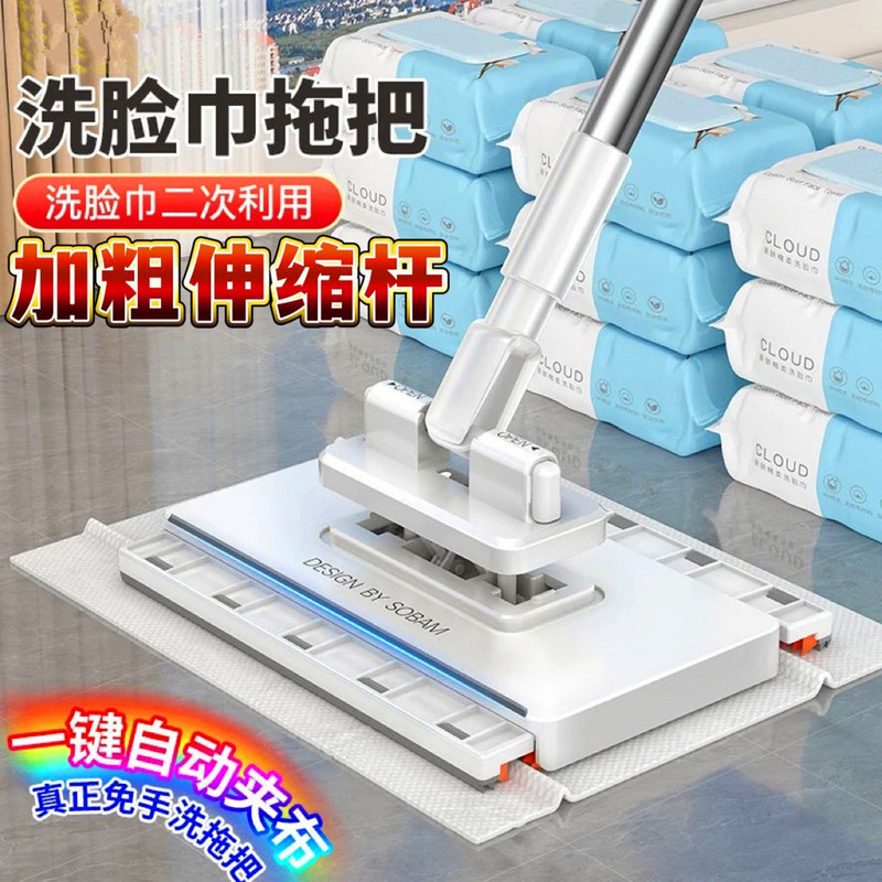 Washcloth Mop, Electrostatic Dust Removal Paper, Floor Cleaning Wet Wipes, Hand-Free Towel, Old Clothes Rag, Extendable Mop Rod