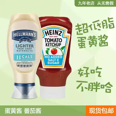 British Hellmanns Hao Lomen ultra-low fat fat non-fat egg yolk salad dressing mayonnaise sauce spot