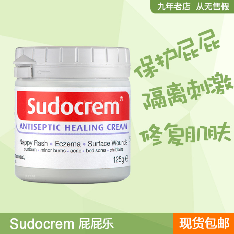 UK Sudocrem Fart Cream Pp Lego Baby Butt Cream Butt can go to blackhead cleaning face mask 125g special price-Taobao