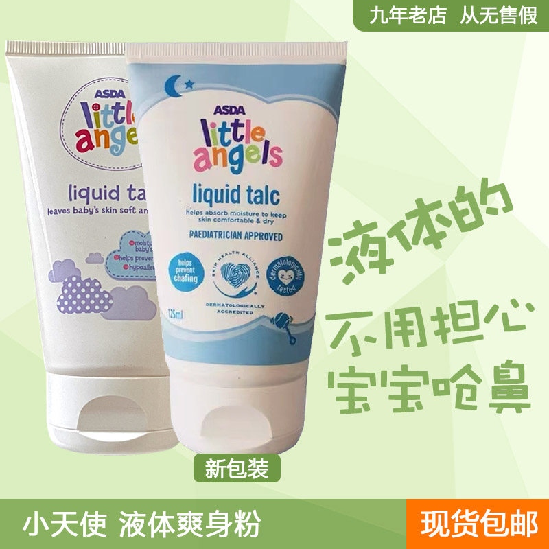 UK Imports Littleangels Little Angel Newborn Baby Boy Liquid Refreshing PINK Powder No Talcum Powder