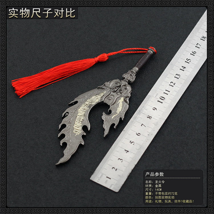 倚天屠龙记影视周边，圣火令金属模型15cm震撼来袭！_游戏_淘宝游戏网