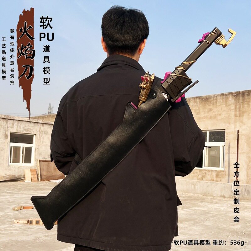 和平精英地铁逃生火焰刀大号PU软胶模型,COS玩家必入!_游戏_淘宝游戏网