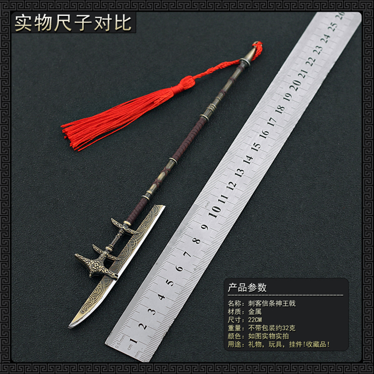 Assassin's Creed Game Surrounding King Weapon Hall of Heroes Piercer Myth Halberd Metal Model Alloy Weapon ornaments