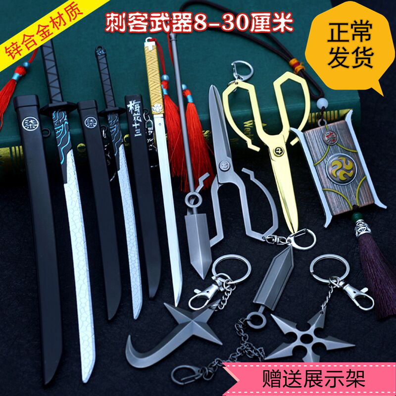 Assassin Token Model Wooapaint Magic Knife one thousand Blade Large Number Five 67 Kid Toys With Scissors Metal Weapon