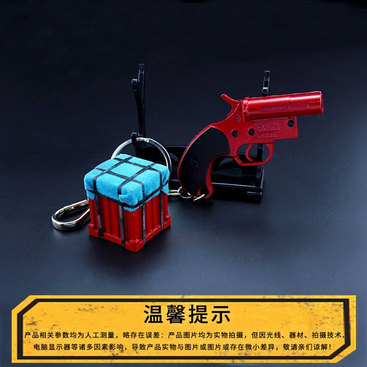 Jedi gà trò chơi ngoại vi mặt dây chuyền airdrop hộp tín hiệu đồ chơi súng kim loại móc khóa hai mảnh trang trí mô hình - Game Nhân vật liên quan