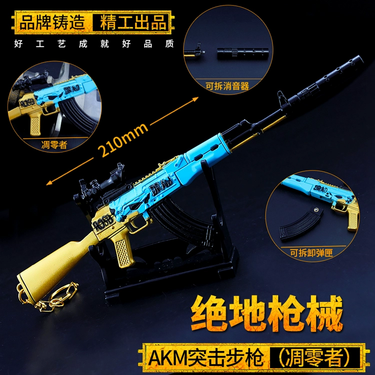 Jedi trò chơi gà ngoại vi đồ chơi blighter akm súng trường tấn công mô hình móc khóa trang trí vũ khí hợp kim - Game Nhân vật liên quan