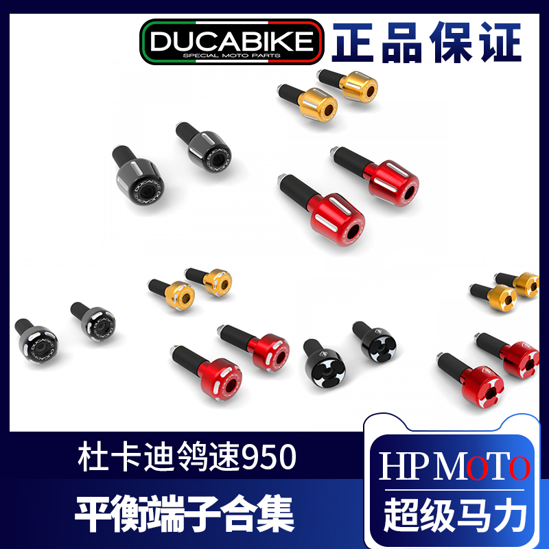 Italian Ducabike Ducardi's Speed 950 Balance Terminal handlebars Choke Plug Anti-Fall Protection