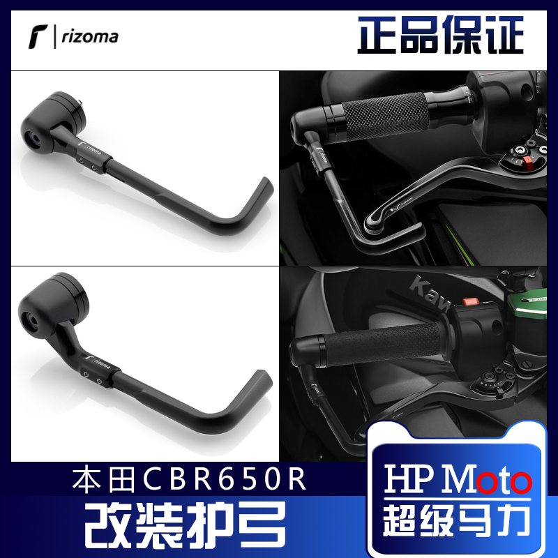 rizoma] Honda cbr650r retrofitting of the bow guard handlebars to protect the Italian handlebar sleeve