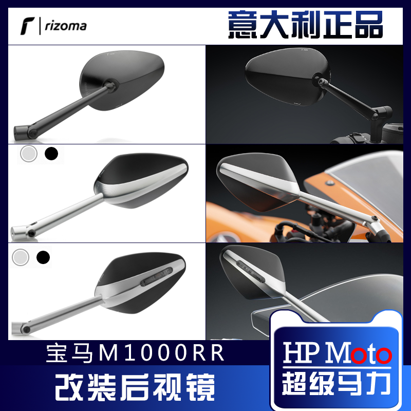rizoma] BMWM1000RR retrofitting direction lamp rear mirror rearview mirror blue mirror Italy no distortion