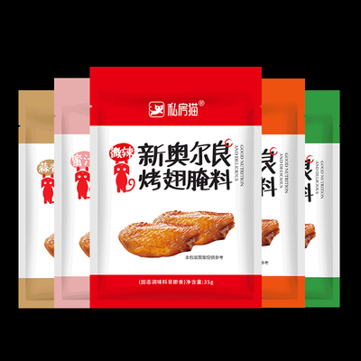 8包奥尔良烤鸡翅腌料蜜汁烧烤调料