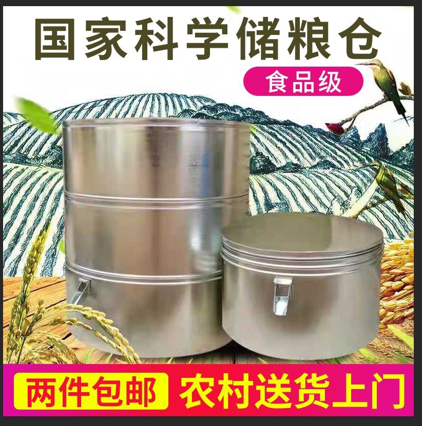 Household storage granary Iron small granary Storage grain granary Barn grain hoard Color steel combination granary rice bucket Large grain bucket