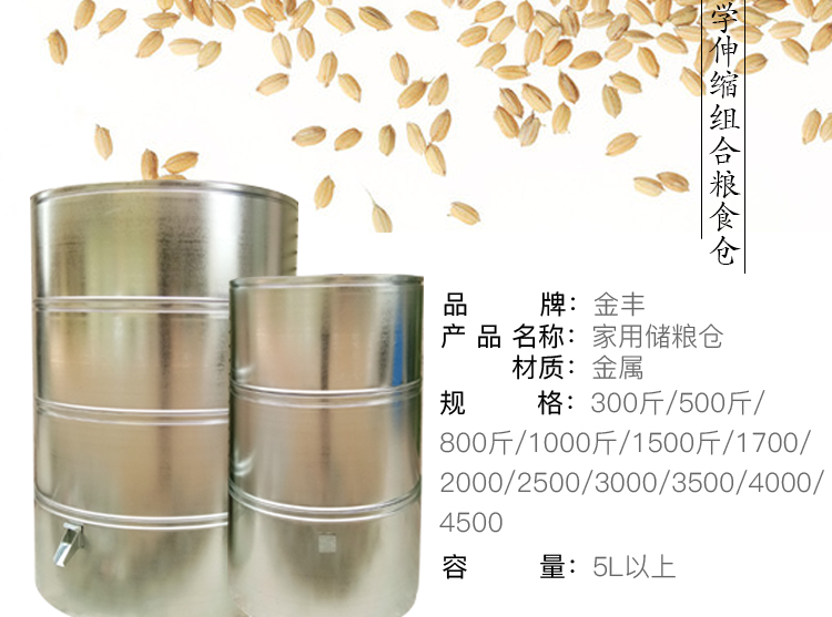 家用储粮仓铁皮小粮仓储谷粮仓谷仓粮囤彩钢组合粮仓米桶大型谷桶详情2