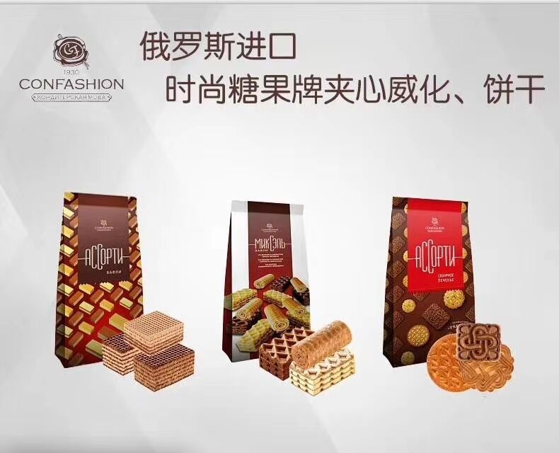 Russian Shgin sandwich Egg Rolls Chocolate Weihua Original Taste Mixed Biscuits RMB11  Bag Four Bags