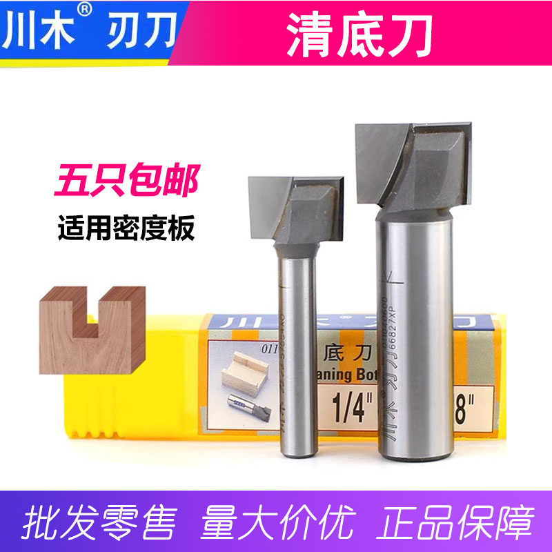 Clear Bottom Knife Milling Bottom Knife Wood Milling Cutter Slotting Cutter Electric Wood Milling Edge Machine Tool Head Engraving Machine Gong Knife