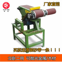 Woodworking vertical sand belt machine metal deburring polishing machine table sand belt machine flat polishing machine sanding machine